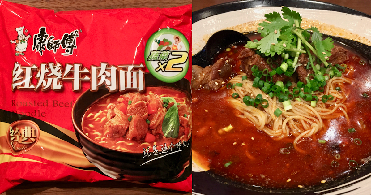 じゃないほう牛肉麺 蘭州じゃない 中国懐かしの味 紅焼牛肉麺 の存在も知ってほしい Rettyグルメニュース